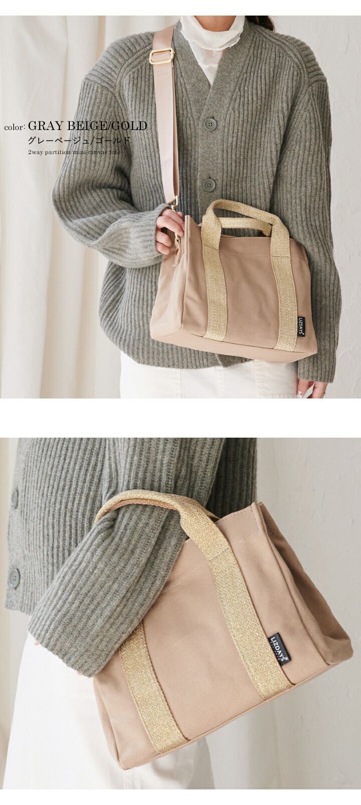 日本 LIZDAYS - [樂天No.1] 大容量多夾層帆布托特包-卡其x淺綠 (27x22x10cm)