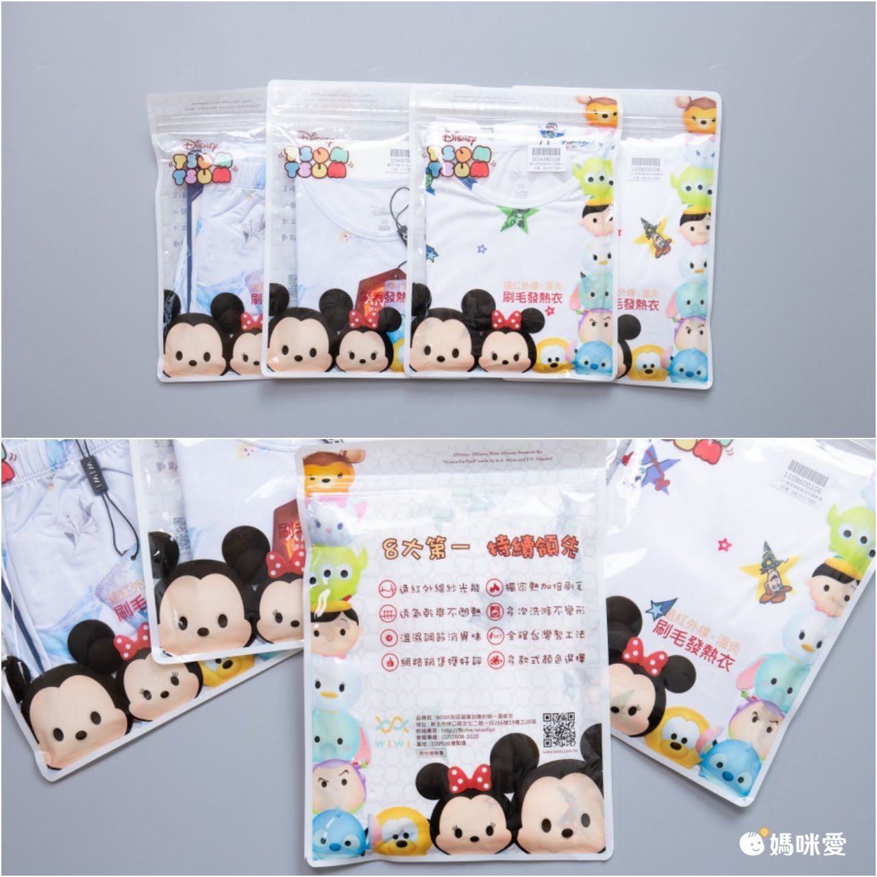 迪士尼授權【WIWI保暖發熱衣/發熱褲】