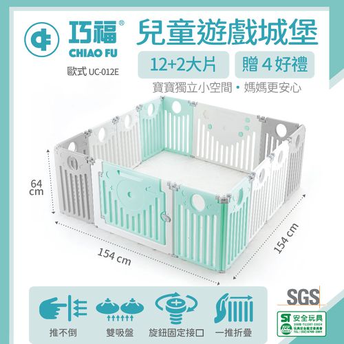 歐式摺疊兒童遊戲城堡(UC-012E)-送四大好禮加碼-12小片+2大片