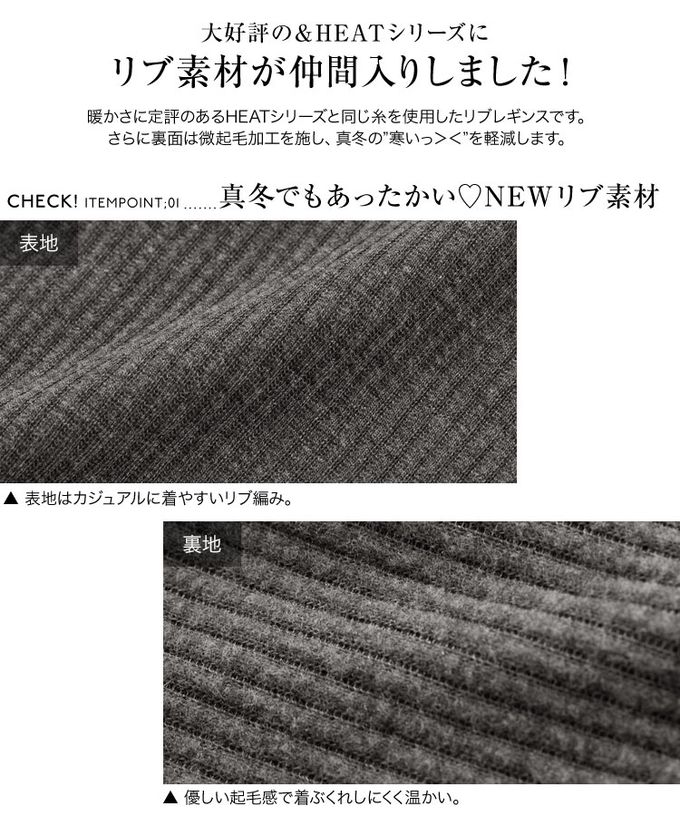 日本 Kobe Lettuce - ＋5度C 發熱機能柔膚羅紋長褲(可選下擺)-可可