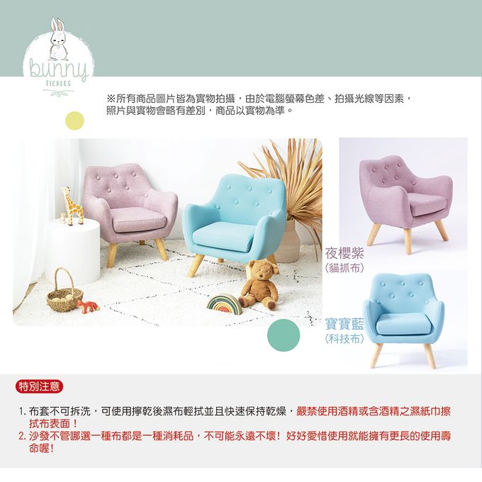 BunnyTickles - 兒童休閒單椅-貓抓布-夜櫻紫