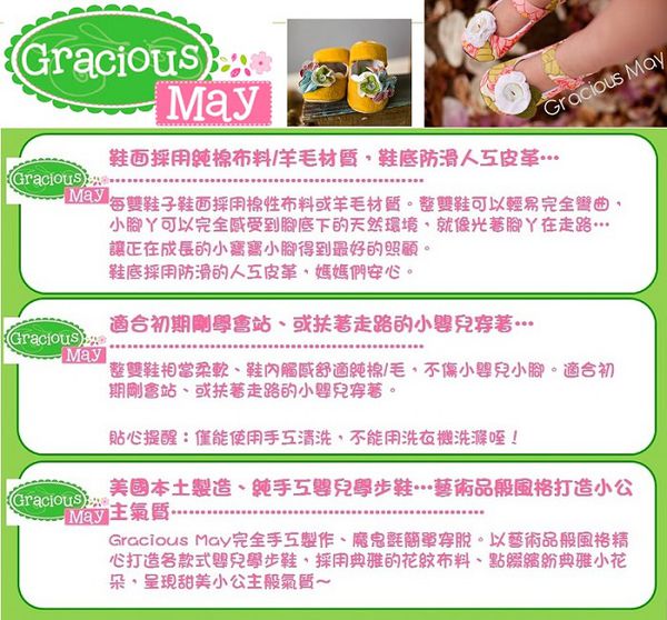 美國 Gracious May - 純手工嬰兒鞋/寶寶鞋/學步鞋-斑馬線條 瑪莉珍鞋