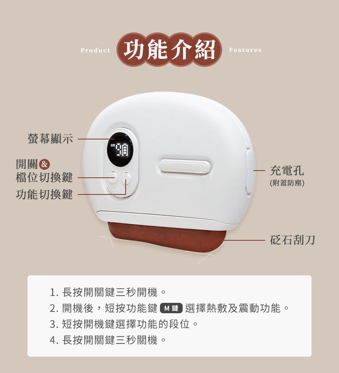 3ZeBra - deepinn 砭石溫感按摩儀/刮痧儀-白色