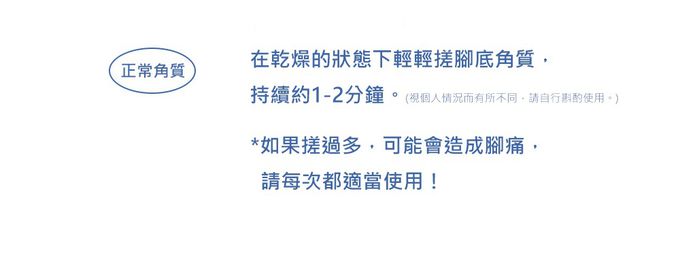 韓國 FOOTCARE LAB - 玻璃去角質神器