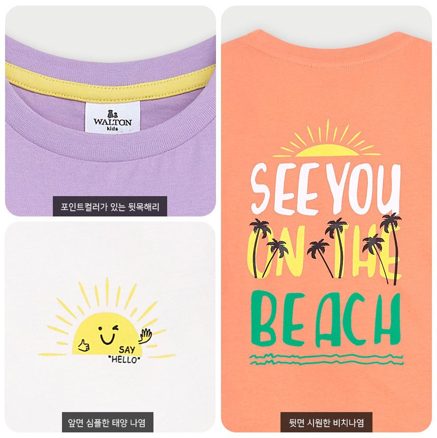 韓國 WALTON kids - 太陽純棉T-橘