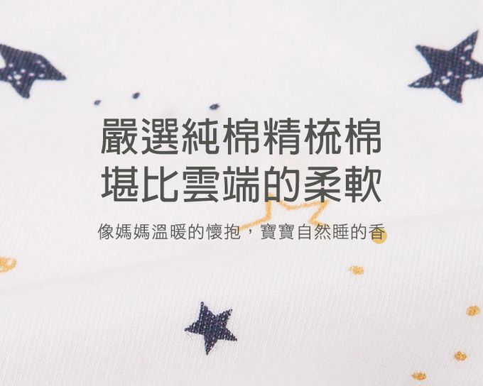 JoyNa - 全棉新生兒懶人包巾  雙頭拉鍊 四季可用-星星月亮 (65*35cm)