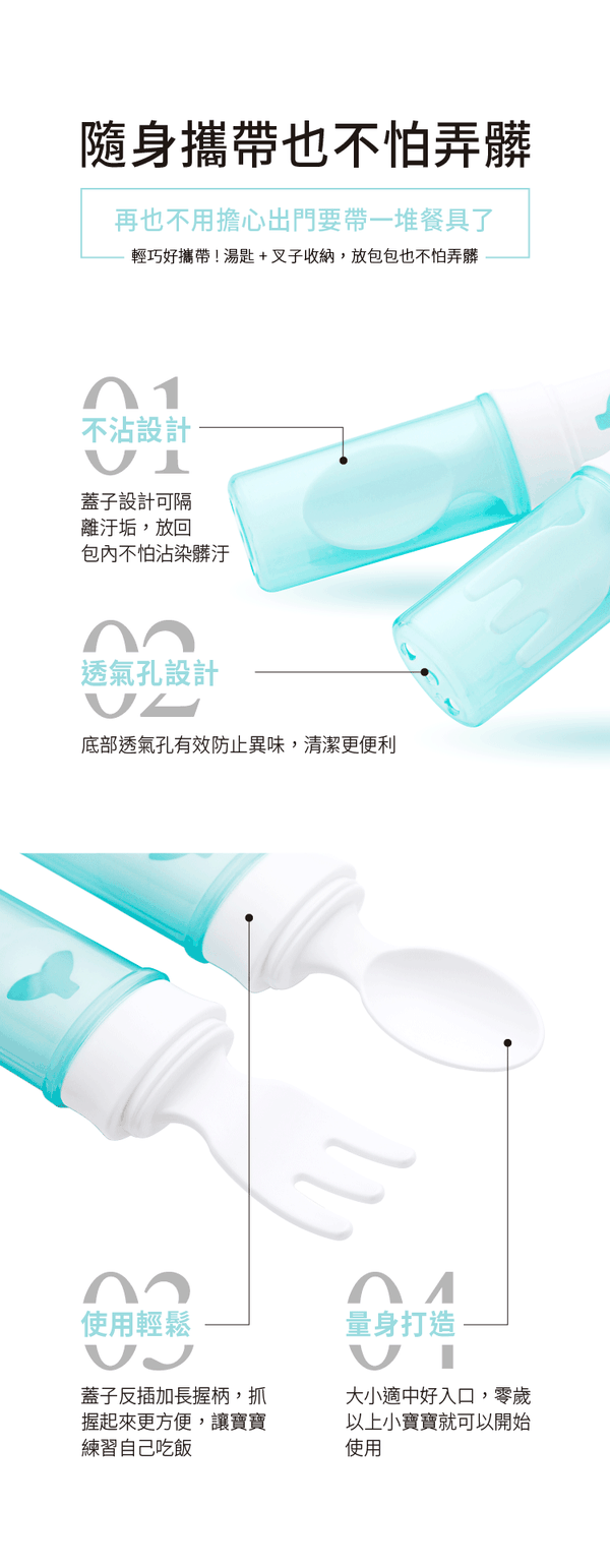 六甲村 Mammy Village - 6m外出型叉匙餐具組-娃娃粉