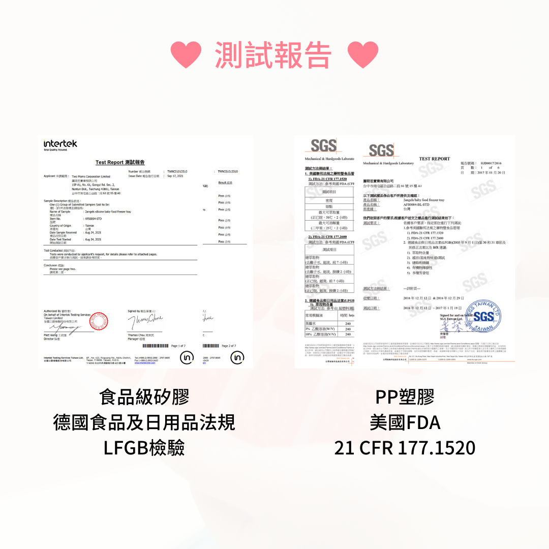 2angels - 矽膠副食品製冰盒-15ml 兩入組合-夏葉綠