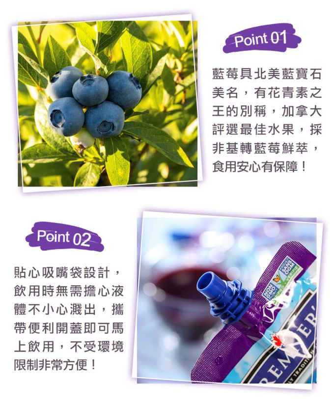 愛品鮮 - 【享吃鮮果】加拿大布蘭納藍莓原汁8包(100ml/包)