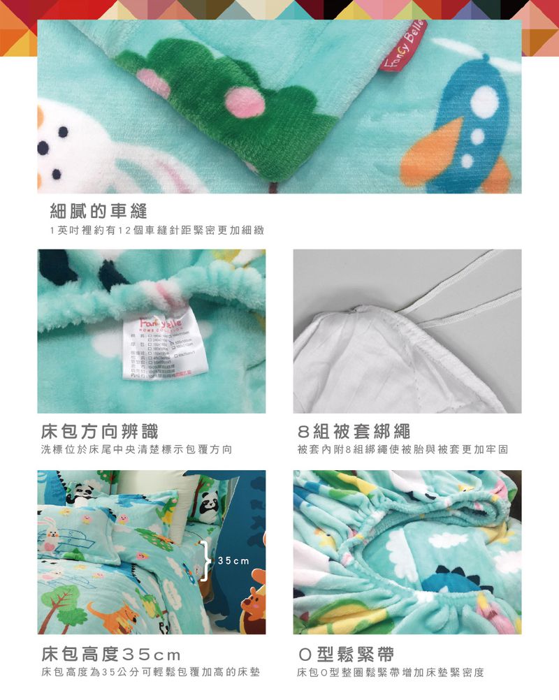 Great Living 格蕾 ❤ 設計師聯名雪芙絨寢具！