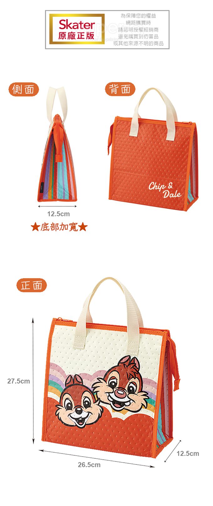 日本 SKATER - 保溫便當袋-奇奇蒂蒂