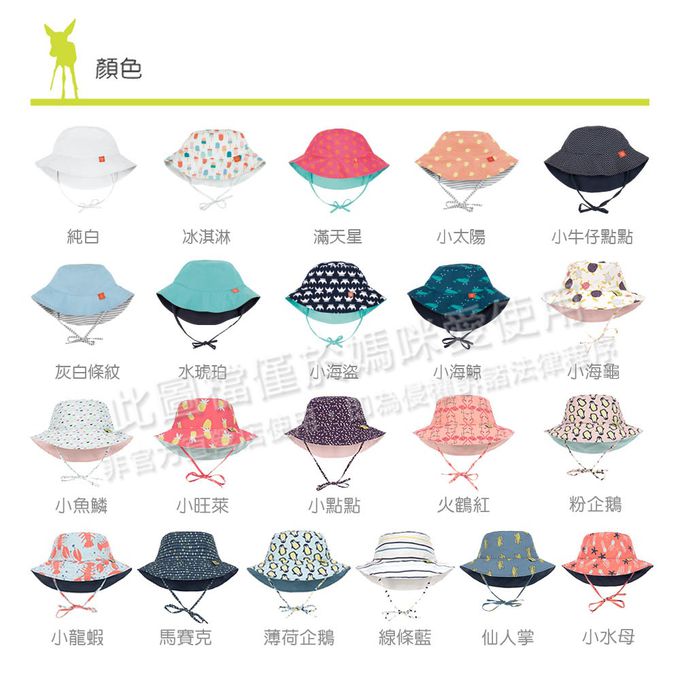 德國 Lassig - 嬰幼兒抗UV海灘遮陽帽-小點點