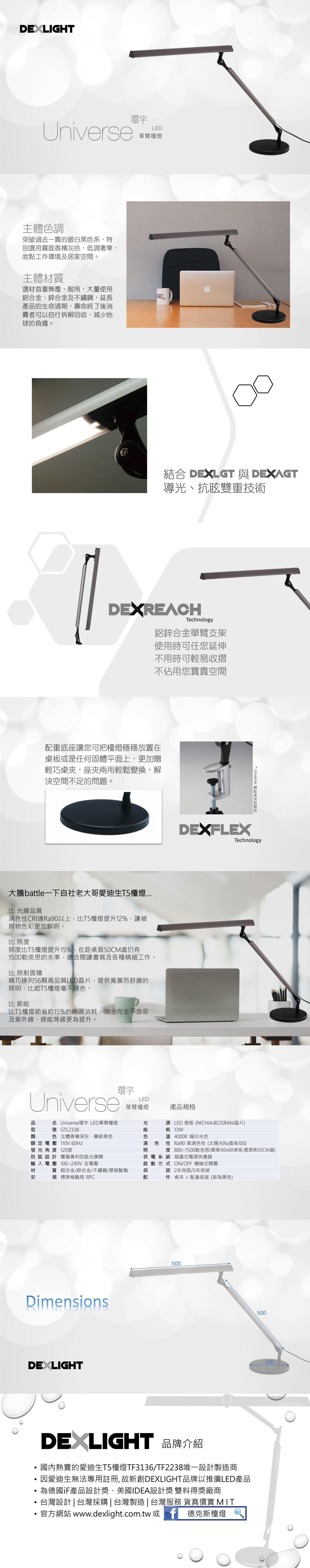 DEXLIGHT 德克斯檯燈 - Universe環宇 LED單臂檯燈-座夾兩用-深灰色