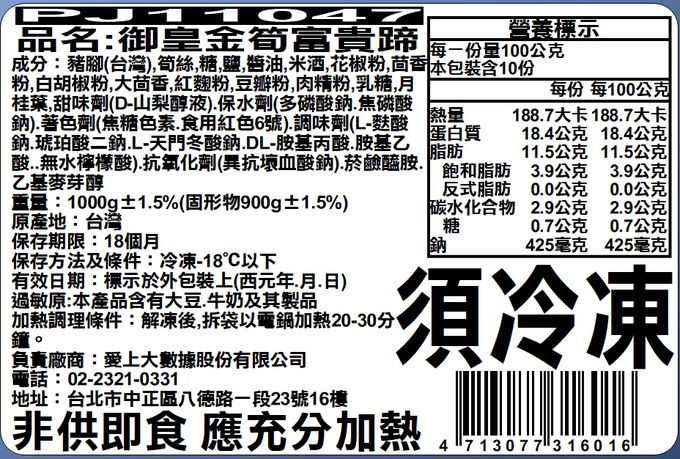 愛品鮮 - 【功夫年菜】風兔翩翩 嚴選10菜組(8菜2湯/適合8-10人份) (1/13(五)-1/19(四) 區間到貨)