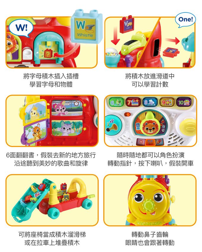 Vtech - 4合1多功能積木學習火車-粉色-2023新版-代理商公司貨