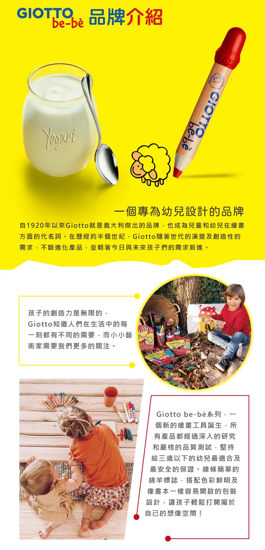 義大利GIOTTO - BEBE 可洗式寶寶彩色筆(6色)