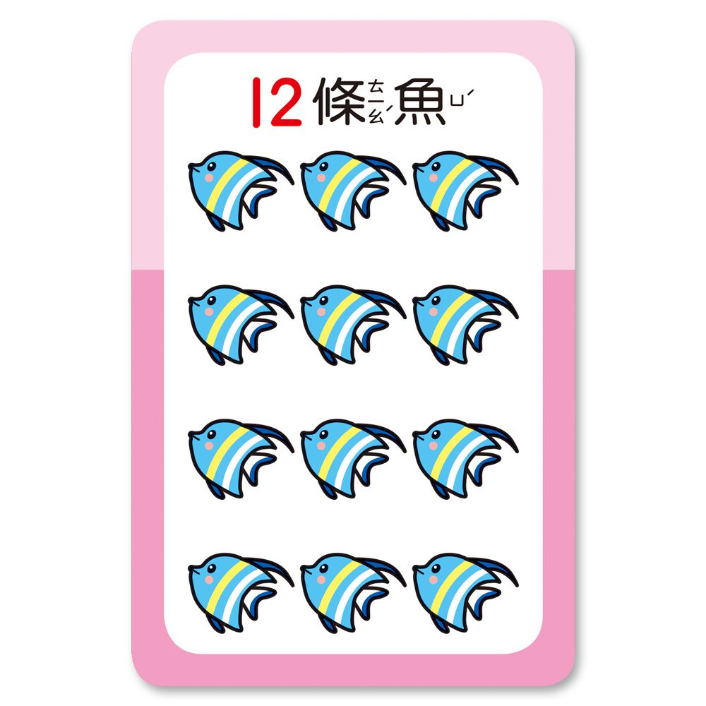 數數1～100學習卡