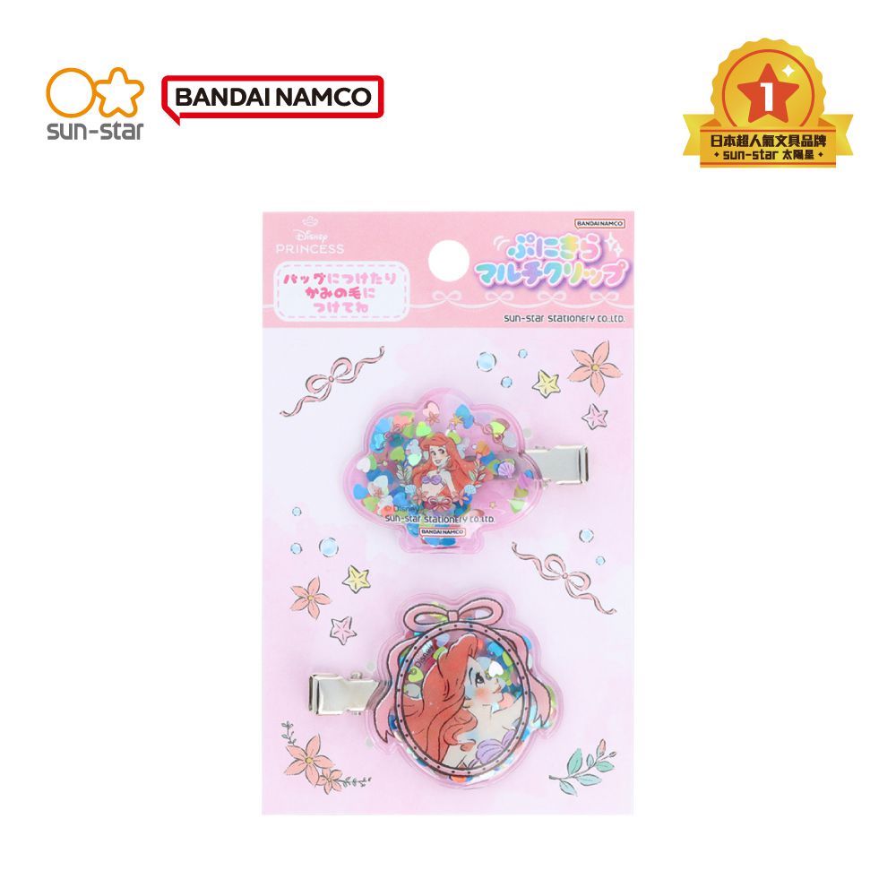 星閃多功能造型夾-小美人魚