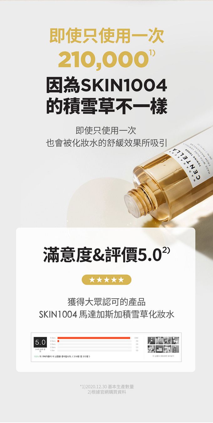 SKIN1004 - 馬達加斯加積雪草-化妝水 (單入)-400ml