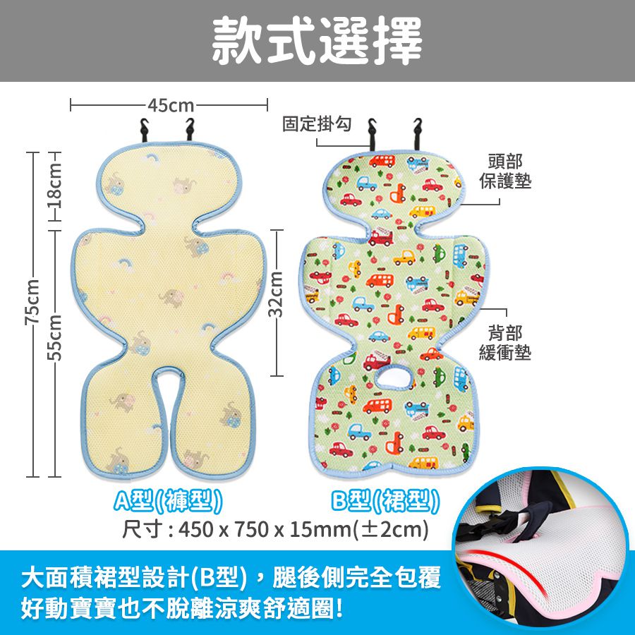 韓國 GIO Pillow - ICE SEAT 超透氣推車/汽座專用涼爽座墊-花色款-A型(褲型)-水手熊藍