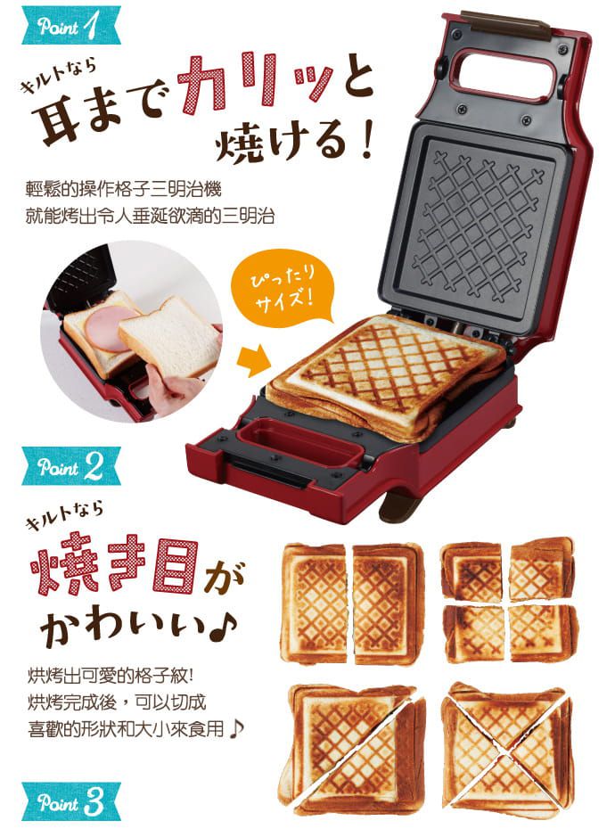 麗克特 recolte - Quilt 格子三明治機-櫻花粉