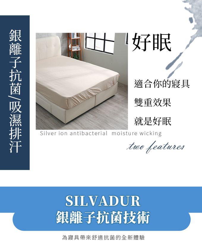 Eyah宜雅居家生活 - 美國銀離子抗菌TPU防水吸濕排汗保潔墊-暮光藍