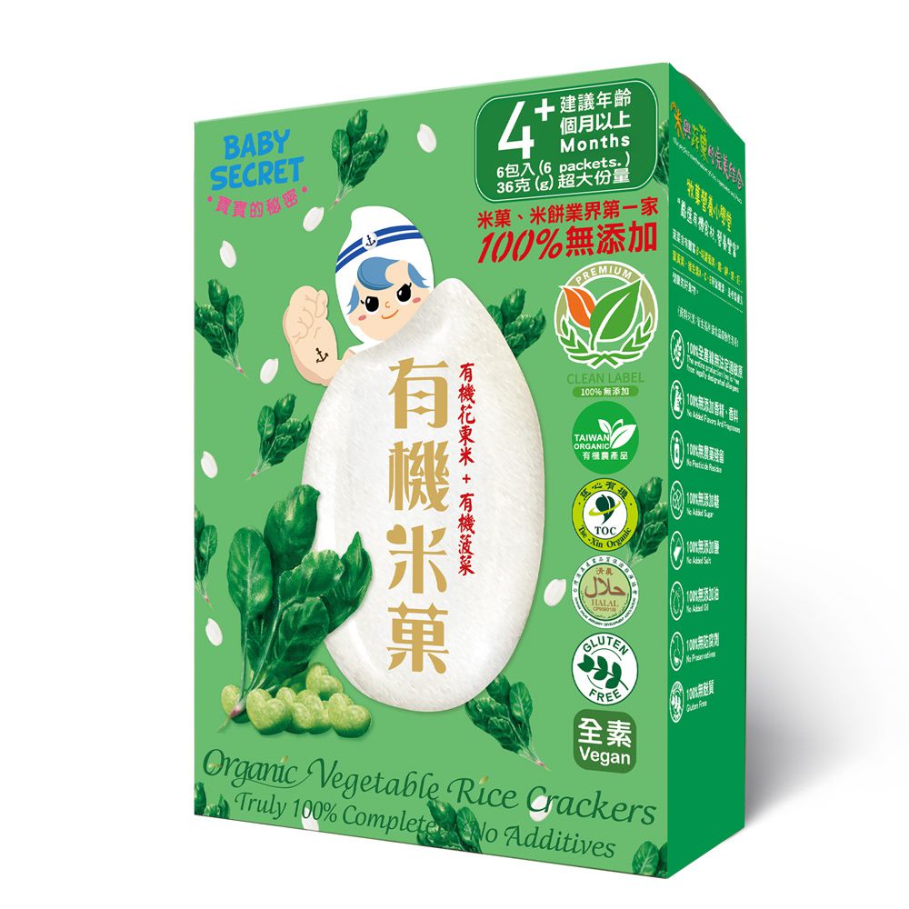 有機米菓盒裝-菠菜