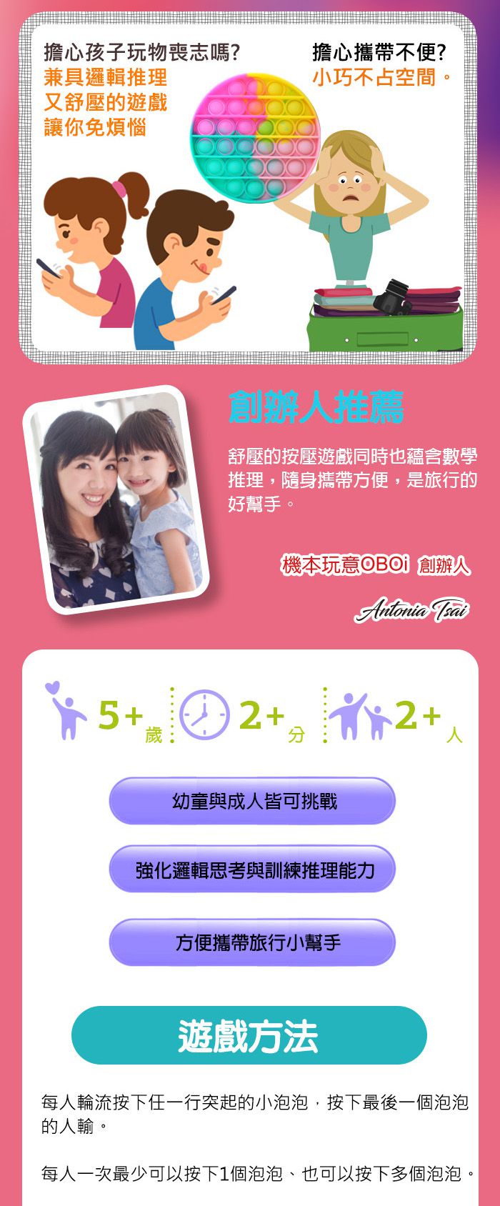 FoxMind - 啵啵樂-6歲以上