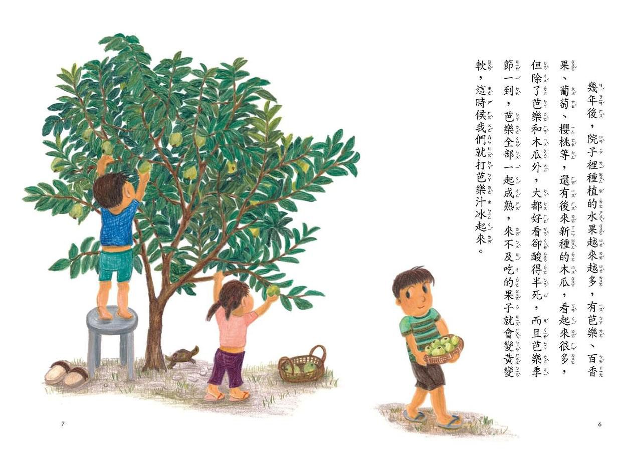 我家系列15週年紀念套組(共5冊)-平裝