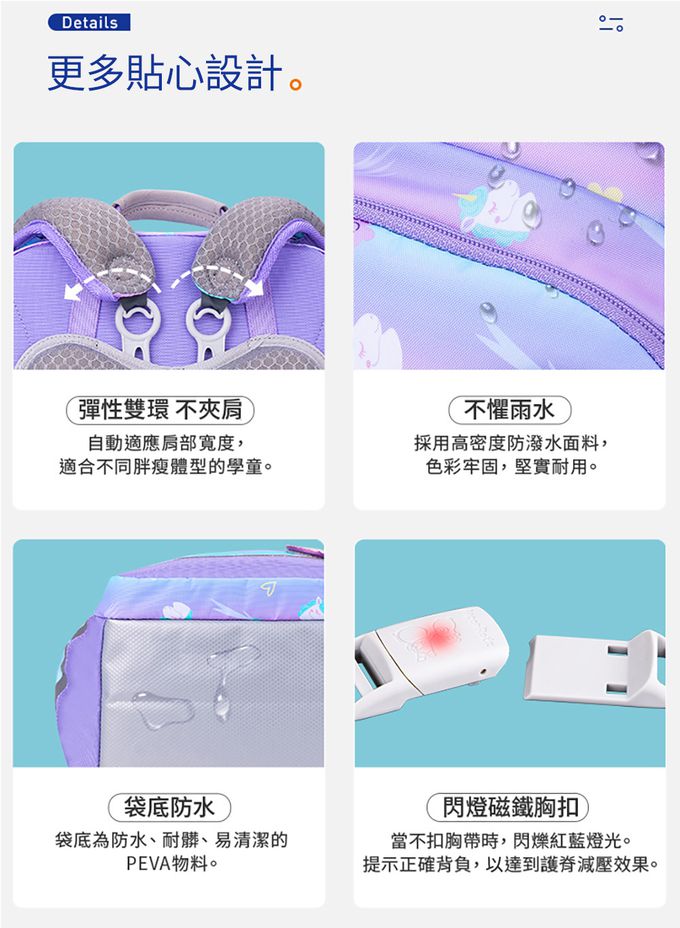 MoonRock - 護脊書包-SP1 繽紛獨角獸-LED胸扣2023款 適用身高95-140cm-19L