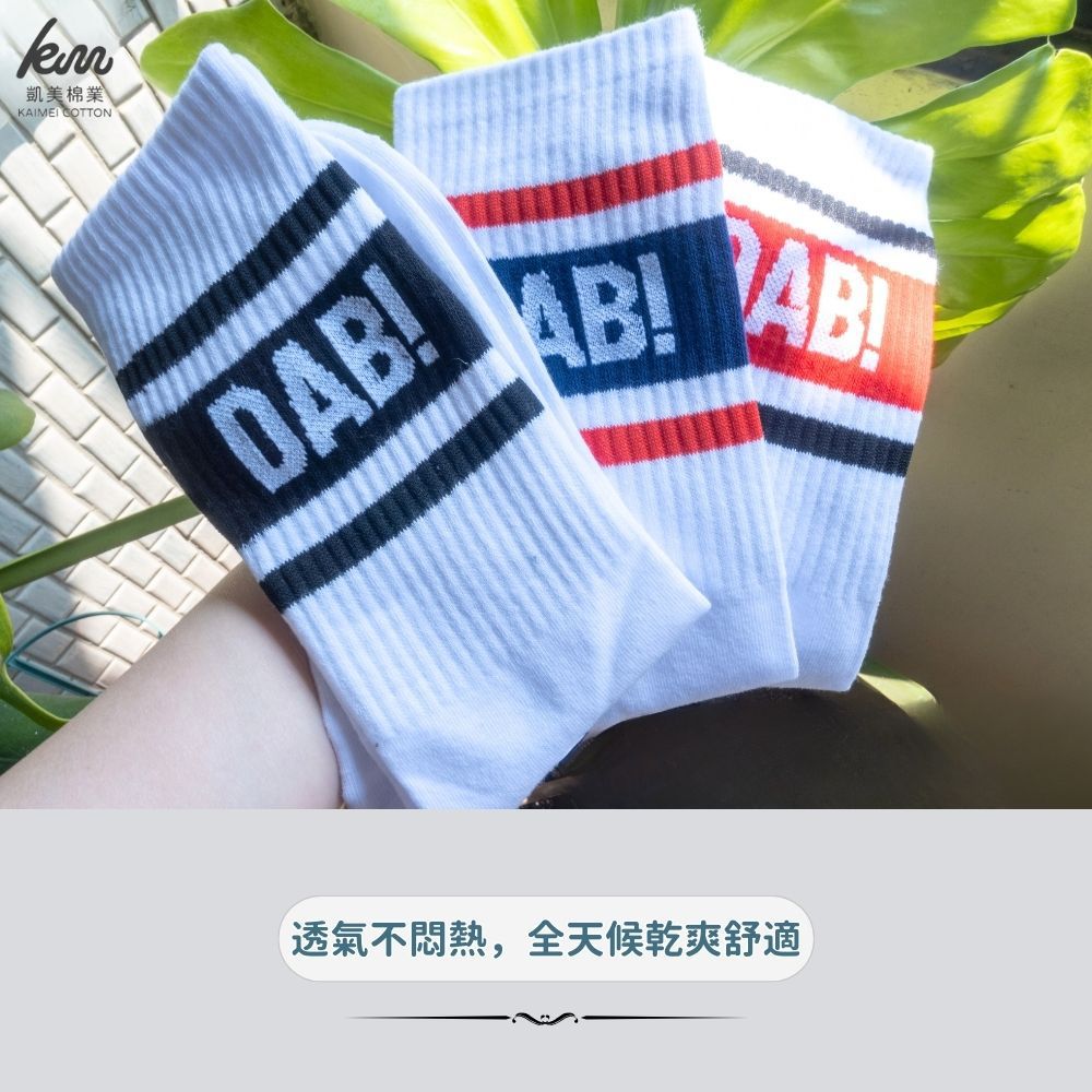 MIT台灣製 精梳棉2/2純棉女襪 雙條英字款-隨機出色 (16雙組)