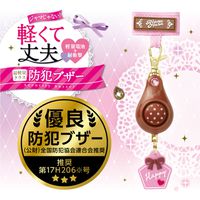 日本文具 SONIC - 超輕量 安全防身防狼警報器 91分貝 (附背帶固定條)-蝴蝶結-摩卡