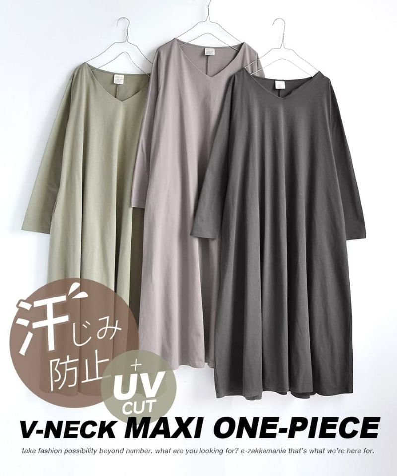 日本 zootie - 抗透汗 純棉修身長袖洋裝-V領-咖啡