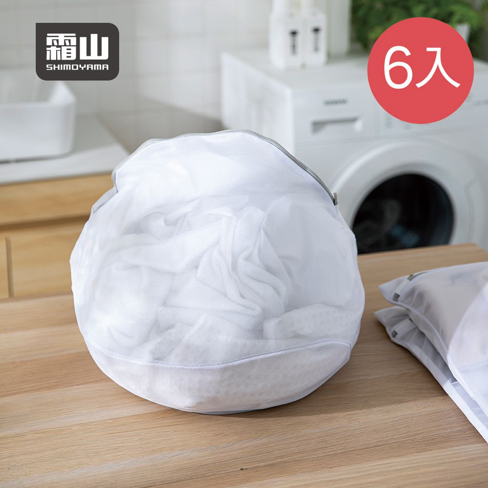 日本霜山 - 球形細網防纏繞衣物收納/洗衣袋-6入