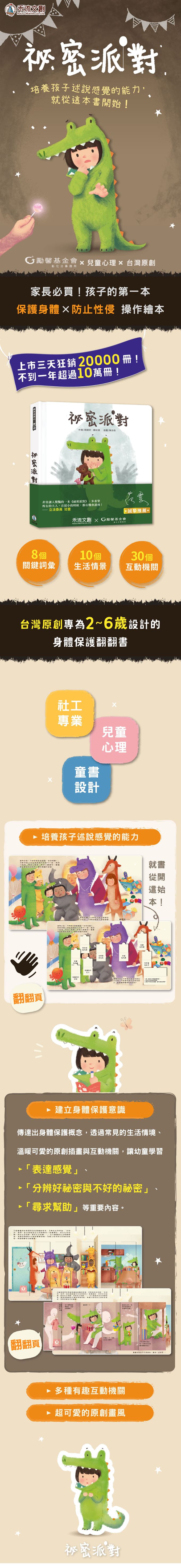 我的祕密練習本