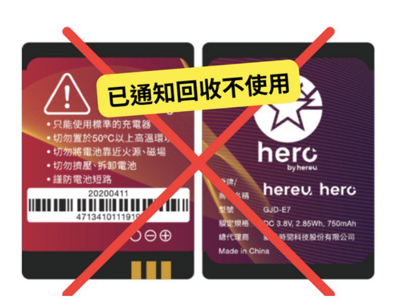 通過台灣NCC檢驗 兒童定位手錶 Herowatch