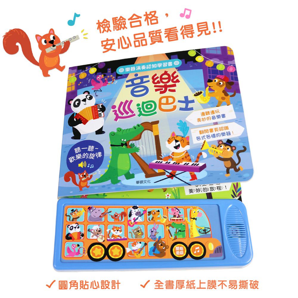 聲音認知學習書 (全套3冊)