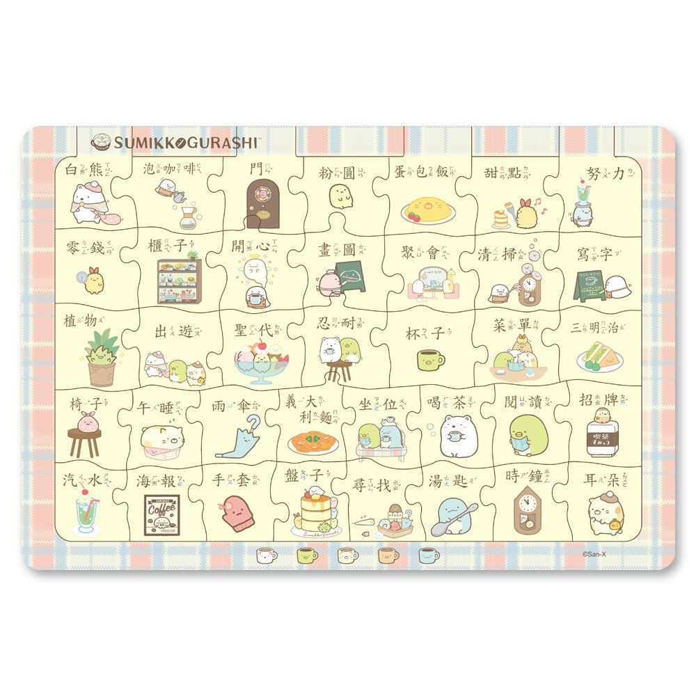 世一文化 - 角落小夥伴ㄅㄆㄇ三層學習拼圖