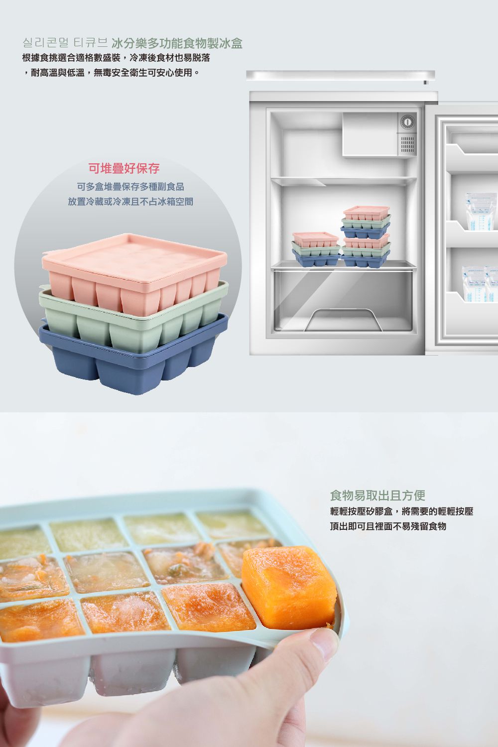 韓國 Pomier 朴蜜兒 - 冰分樂食物製冰盒-6格-莫蘭迪藍-1入裝