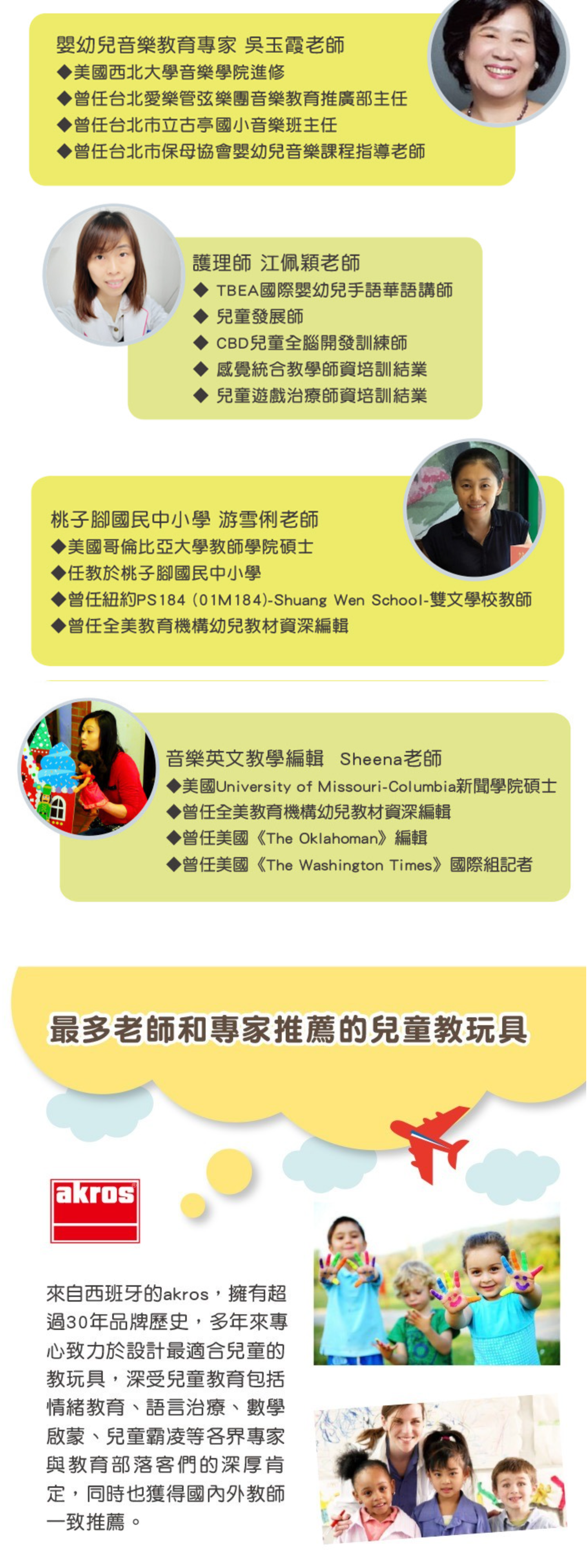 西班牙Akros - 4合1吹球大作戰