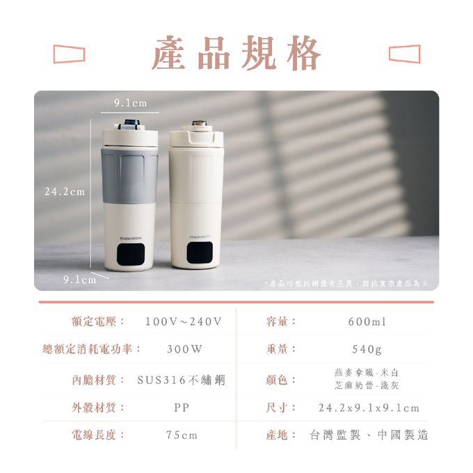 小巧便攜，隨時溫飲，雙層真空鎖溫