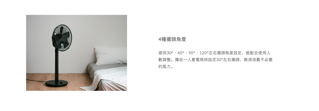 正負零±0 - DC直流12吋節能遙控立扇-XQS-Y620-WH-白