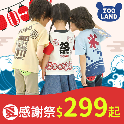 超便宜樂天童裝【日本ZOOLAND】暢銷！多款俏皮印花T恤