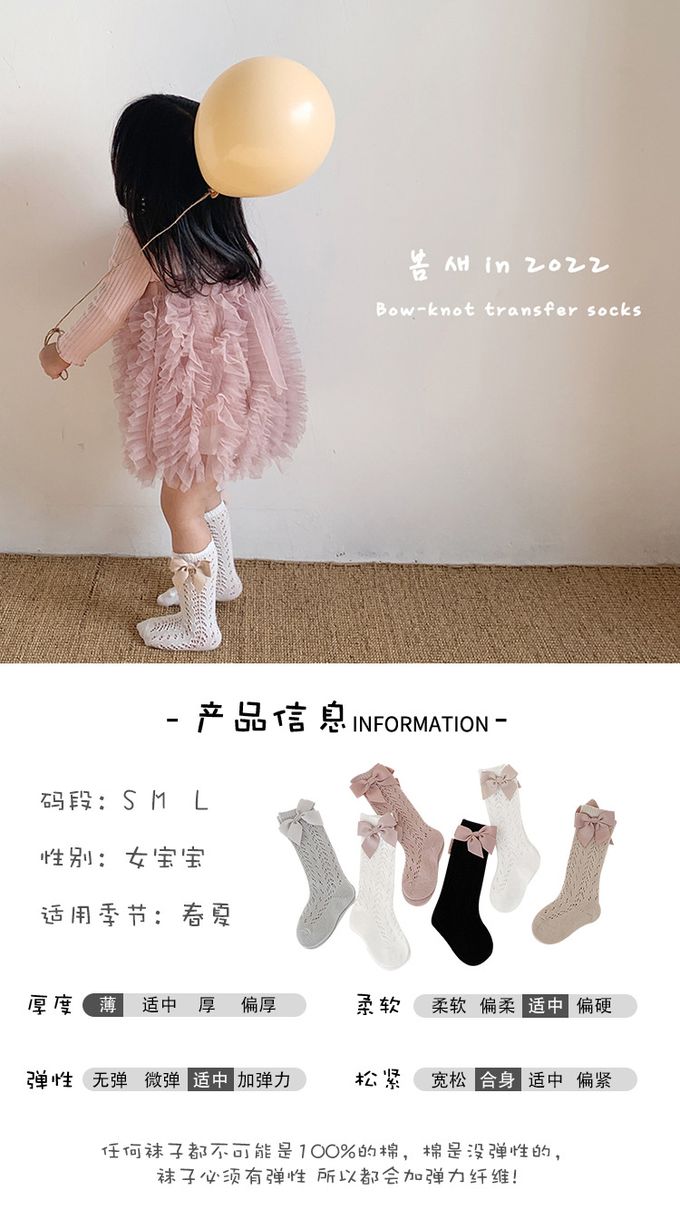 JB clothes - 三入一組-1102蝴蝶結網眼中筒襪-A款(黑白棕)