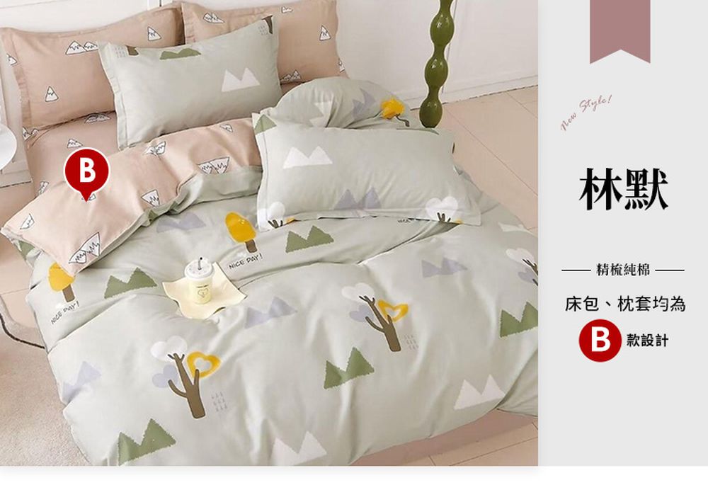 台灣製 極致純棉寢具組-林默 (B版)-雙人三件式床包組