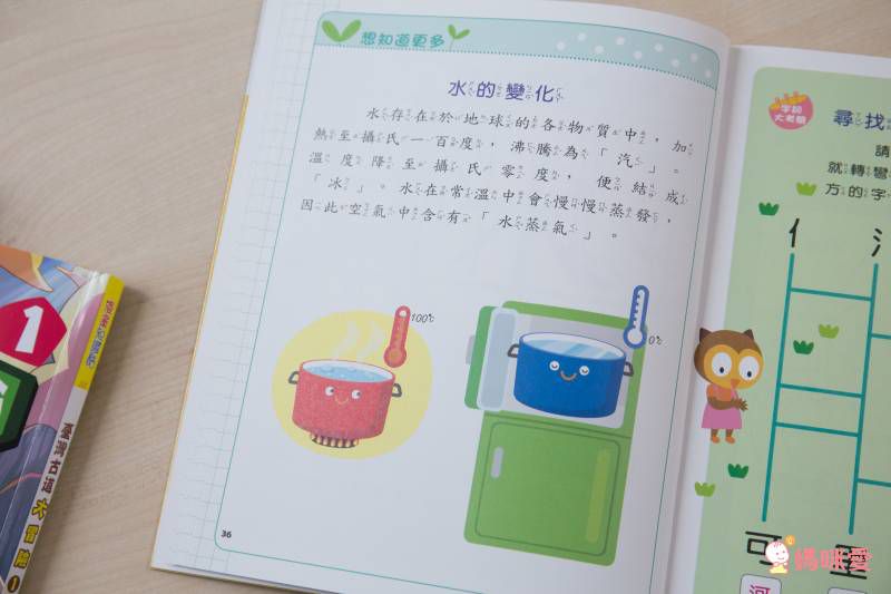 《嘎嘎的光照書》照光就能看見身體器官