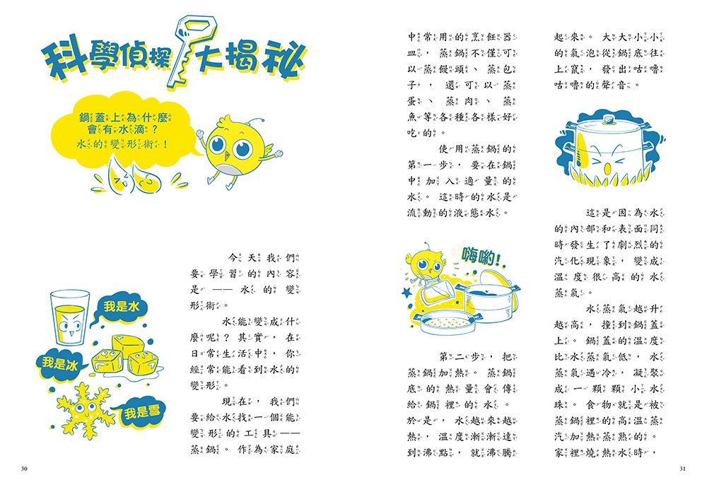 口袋神探1音樂教室的神祕琴聲