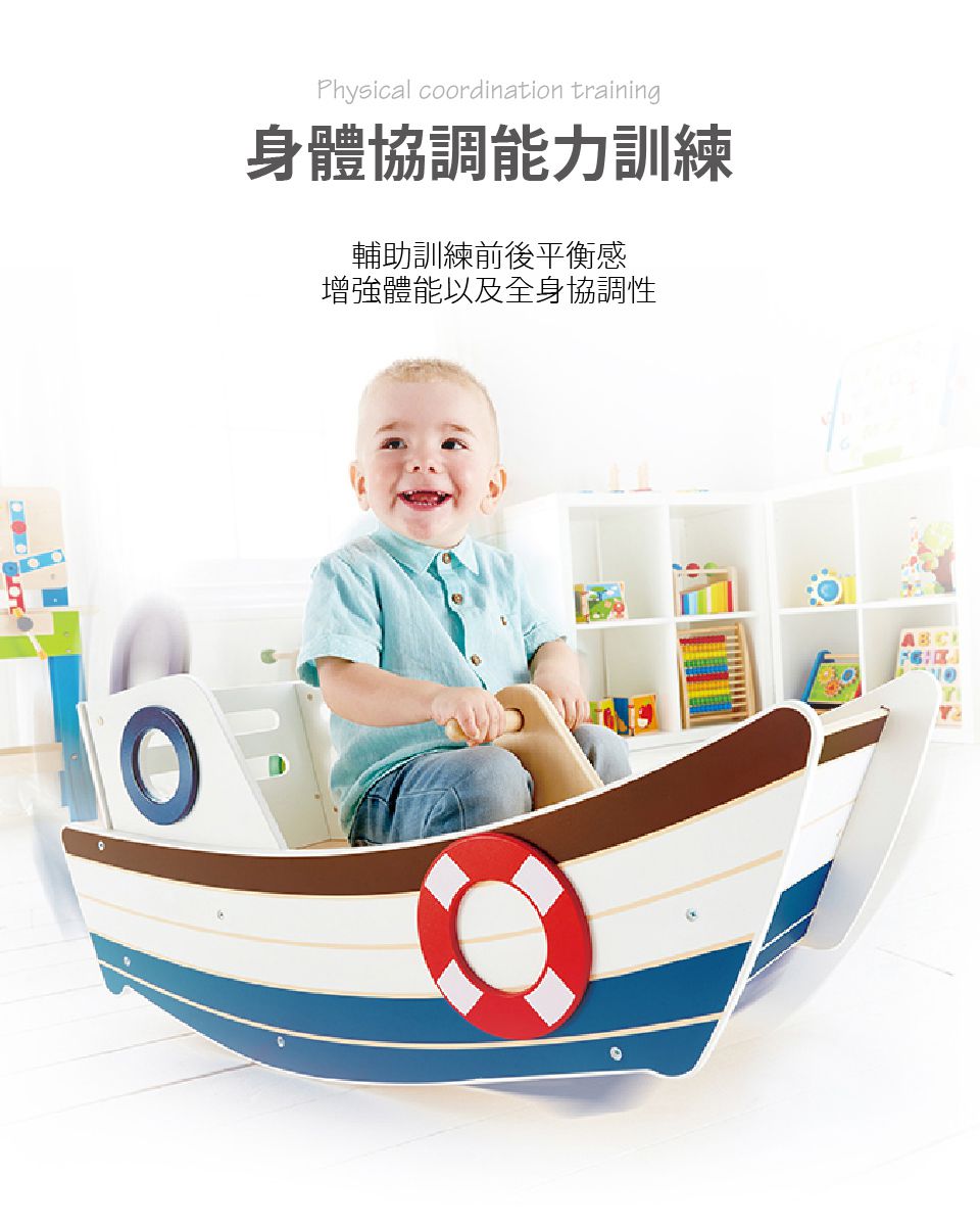 德國 Hape - 海洋木製大型搖船(搖搖船)
