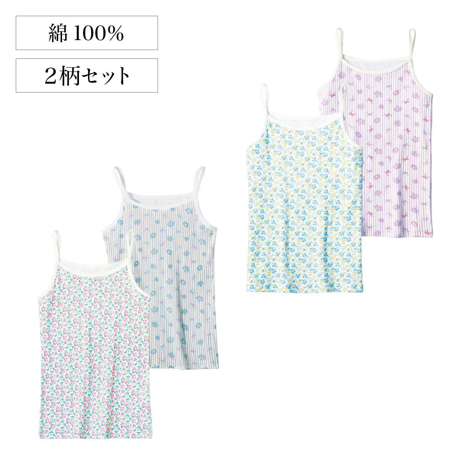 日本 Hummingchouchou - 100%棉 雙層布少女內搭/小可愛2件組-細肩帶款-水藍花朵x粉紫蝴蝶結