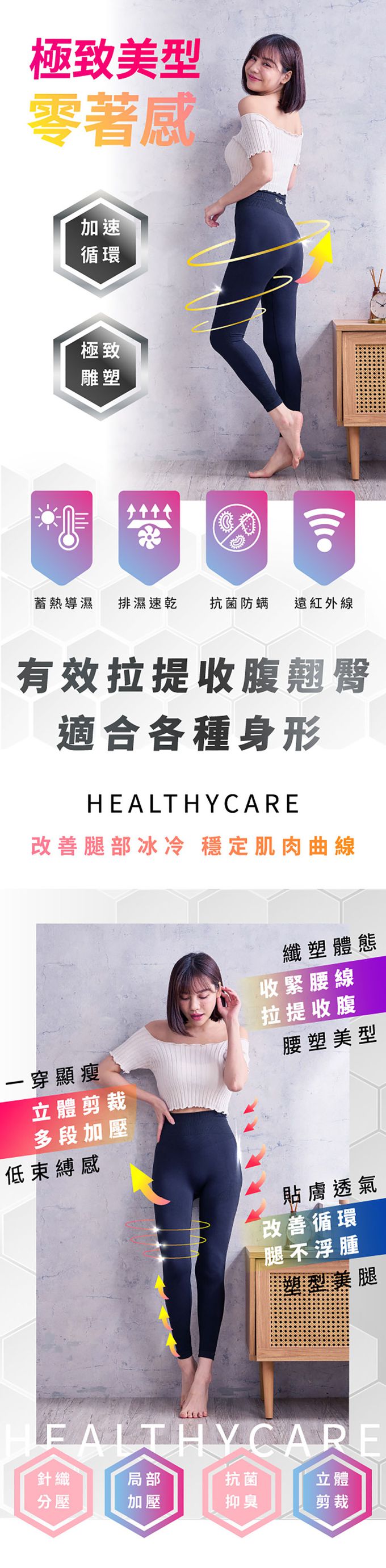 ELVIS 愛菲斯 - 石墨烯妖塑彈脂褲(舒適款)